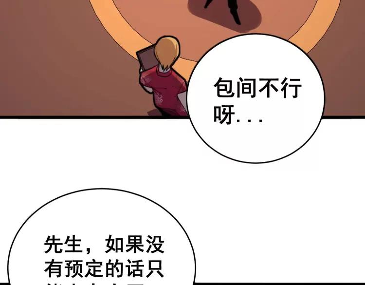 第250话 象拔蚌38