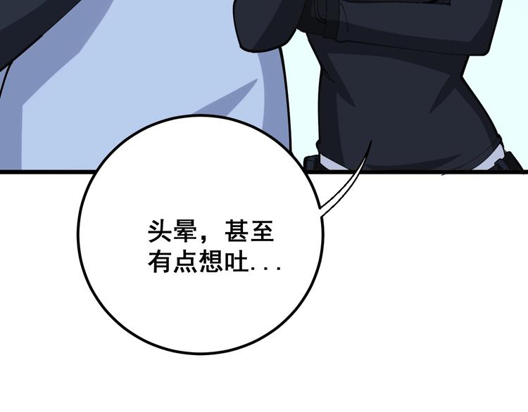 第79话 心灵砒霜77