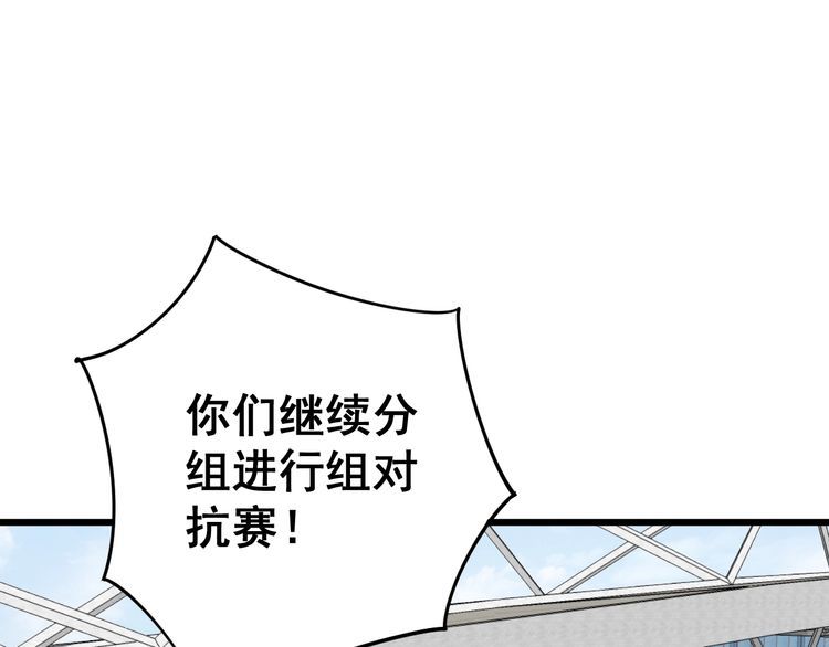第104话 巫术足球125