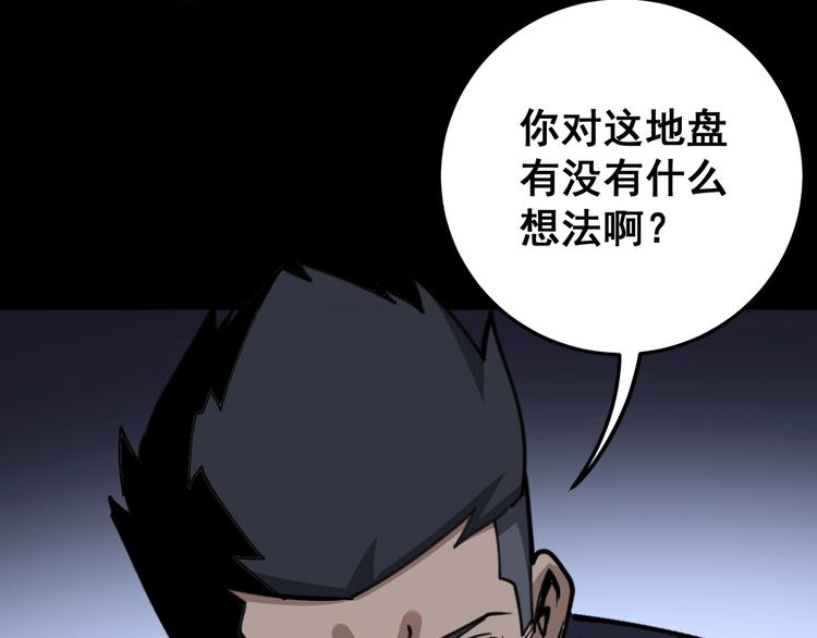 第50话 雕兄12
