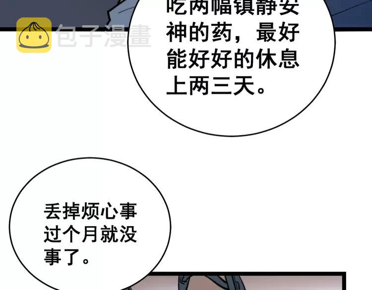 第249话 电话治病63