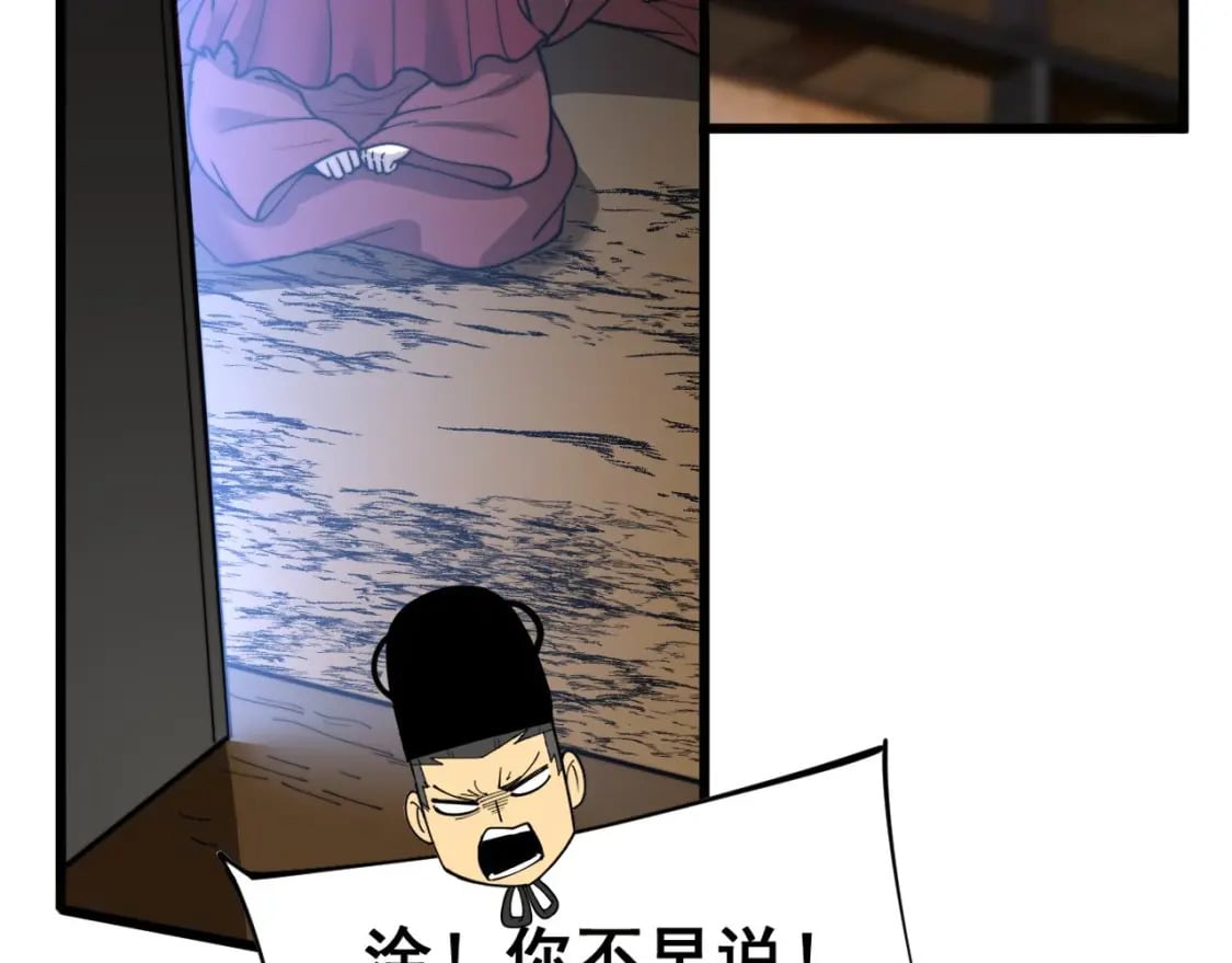 第444话 颇有心机20