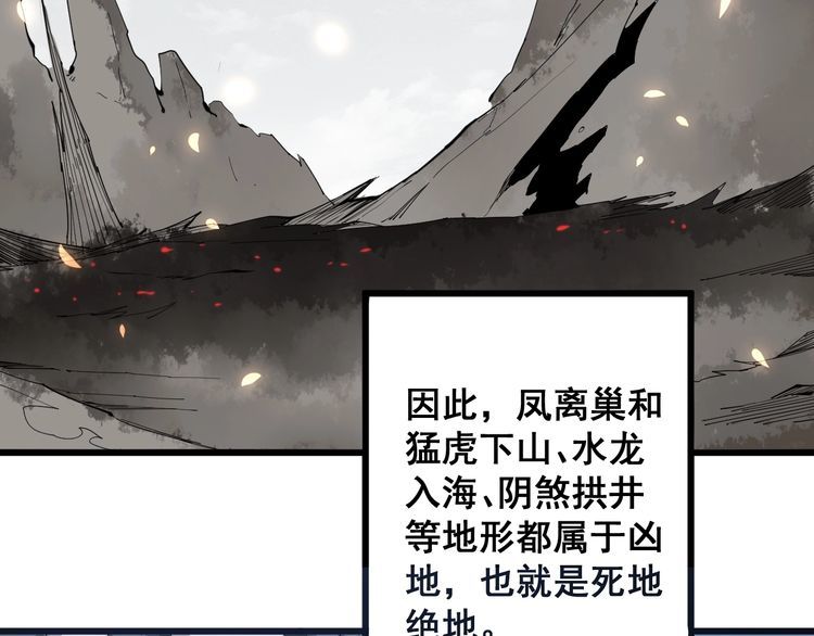 第126话 咬我！咬我！106