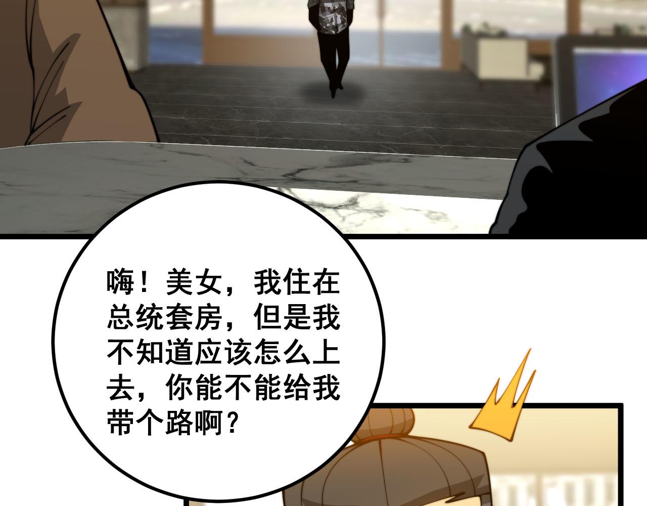 第389话 犯桃花24