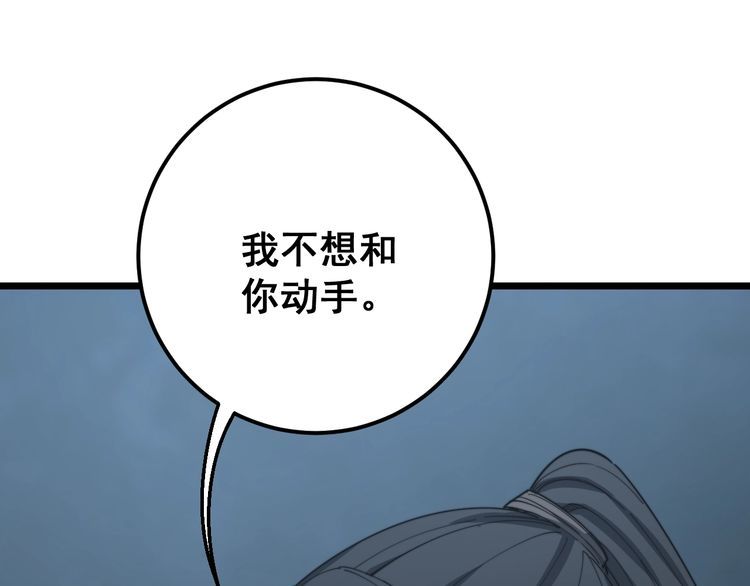 第122话 在下叶灿86