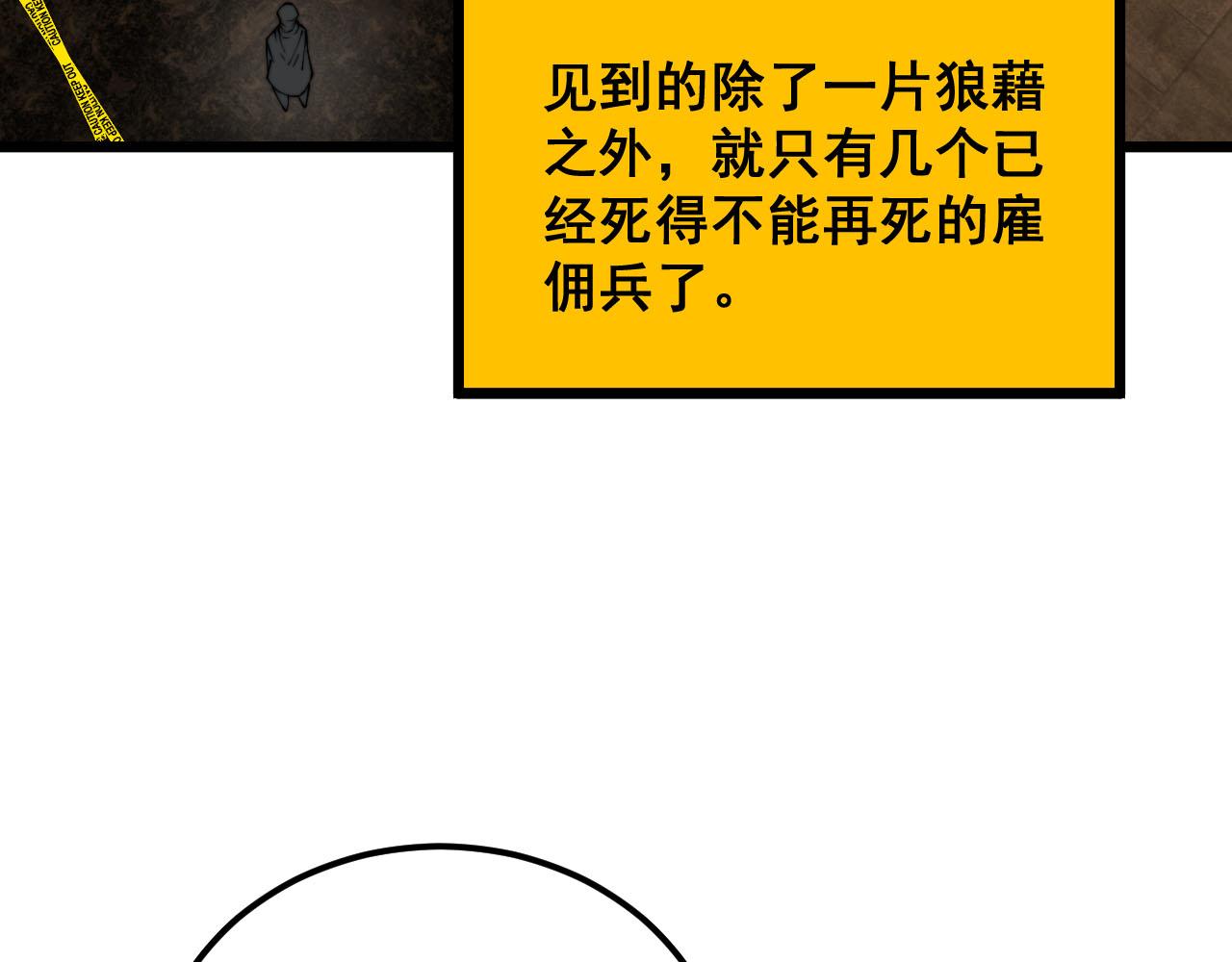 第388话 蠕虫军58