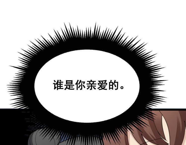 第185话 郎才女貌52