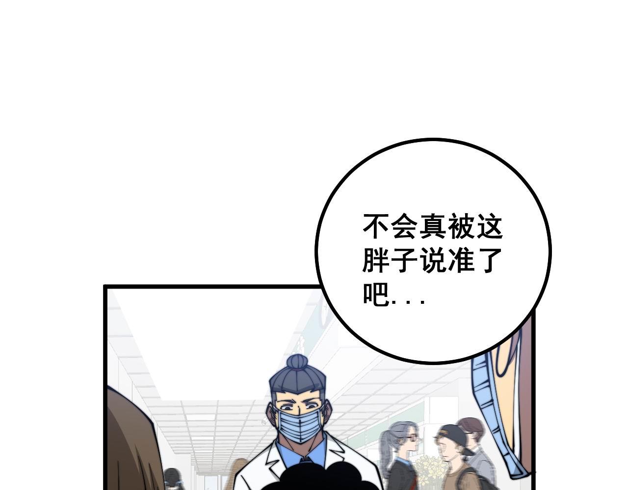 第332话 观面相病47