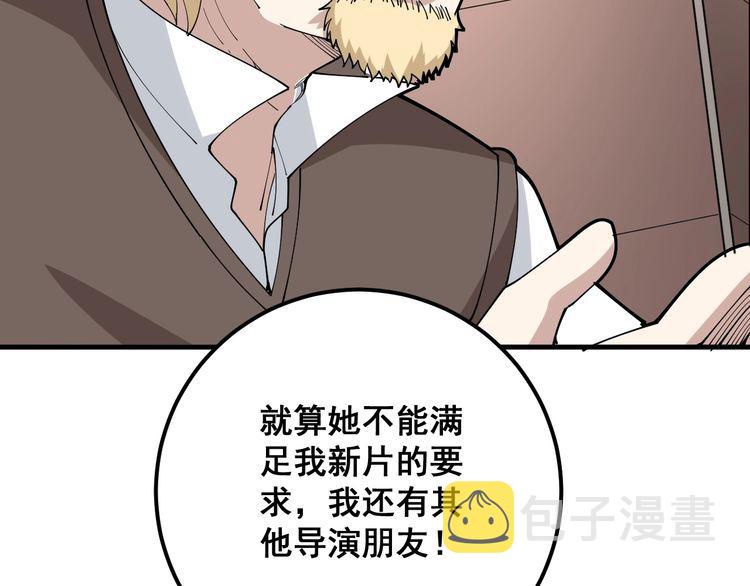 第88话 我是大明星！69
