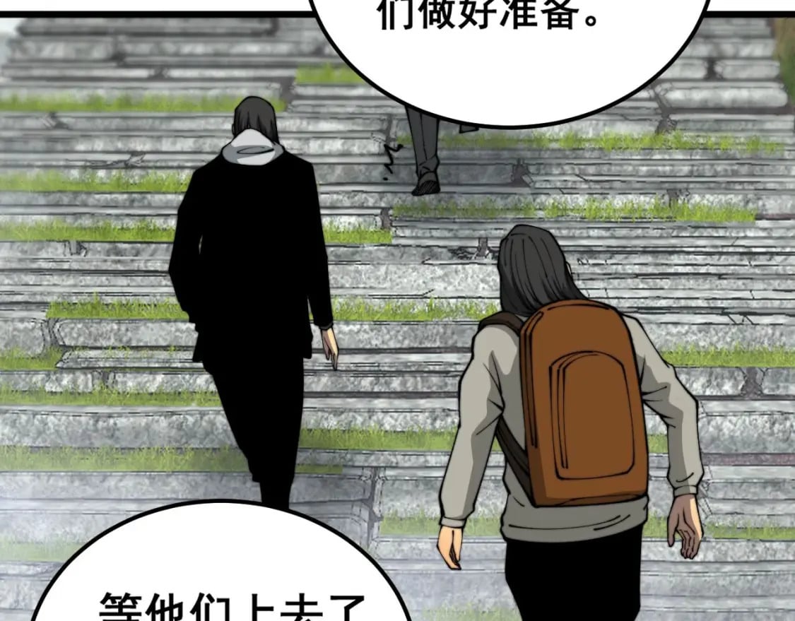 第409话 茅山宗115