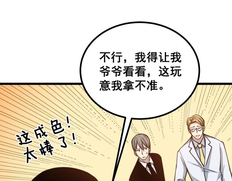 第238话 亲亲71