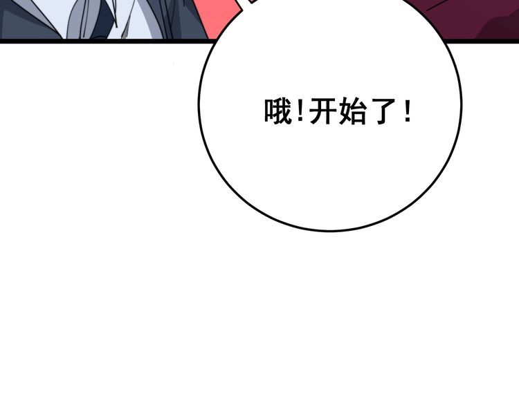 第193话 鲜花插牛粪87