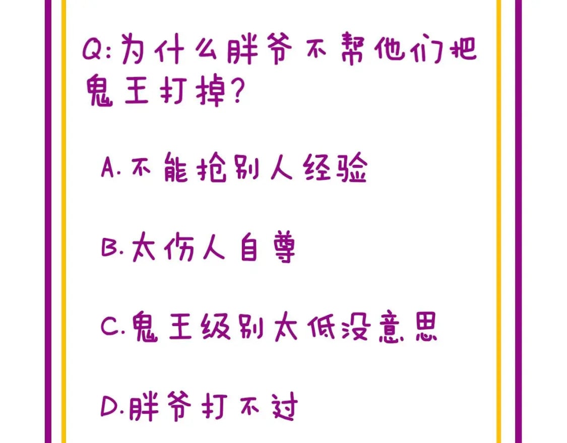 第414话 鬼气深深189