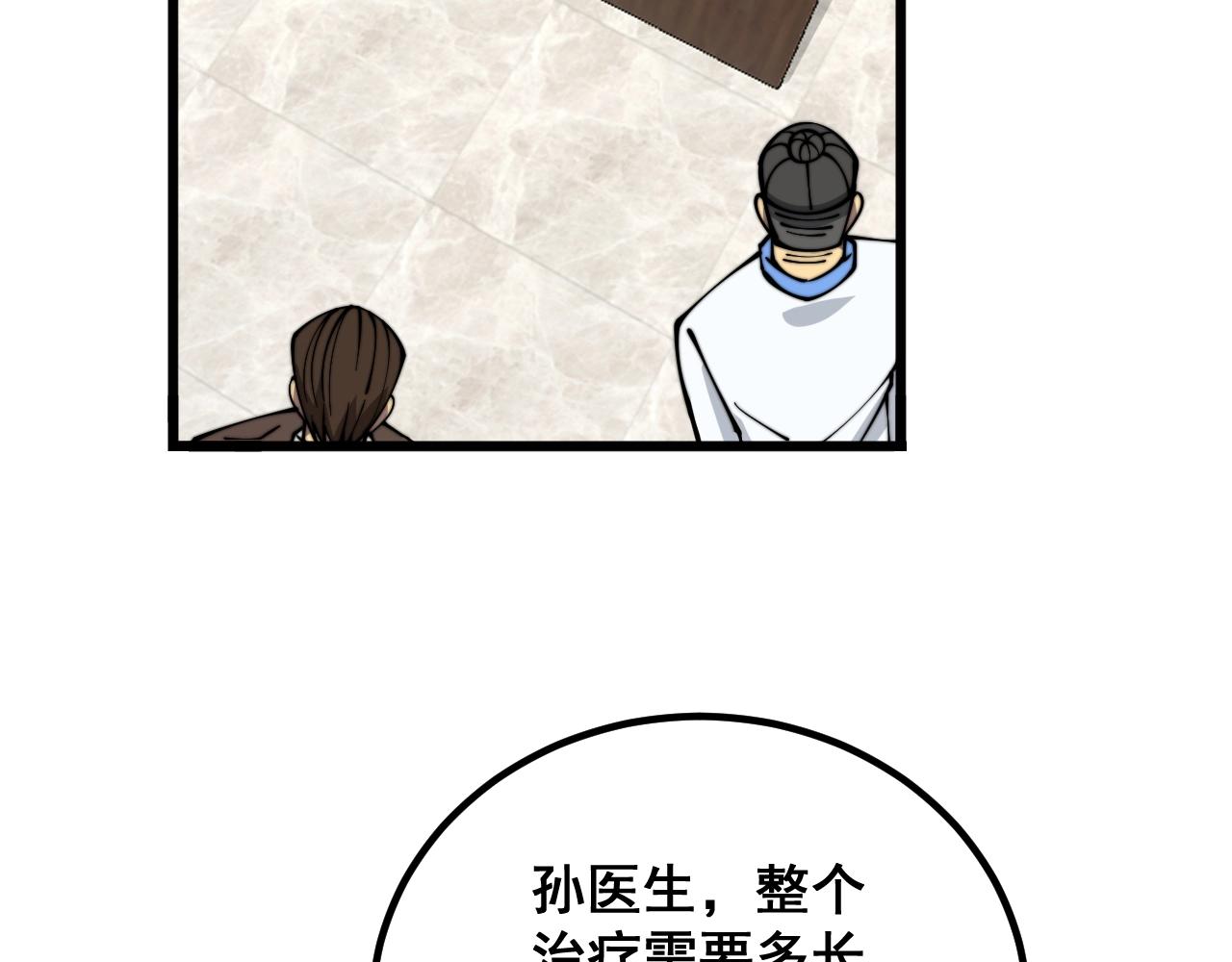 第335话 子母参5