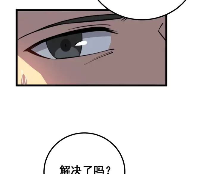 第256话 坦白从宽10