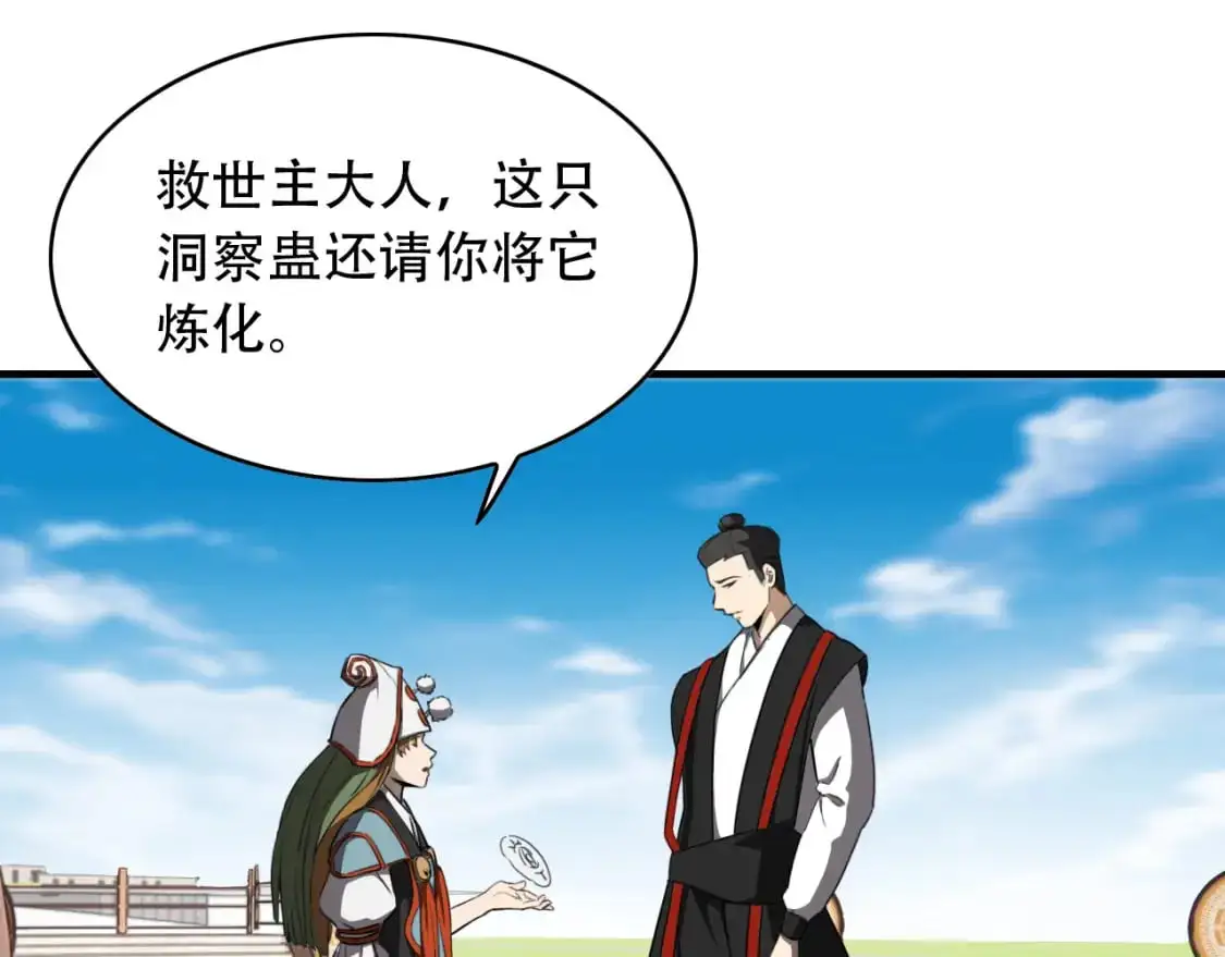 第454话 上古乐园24