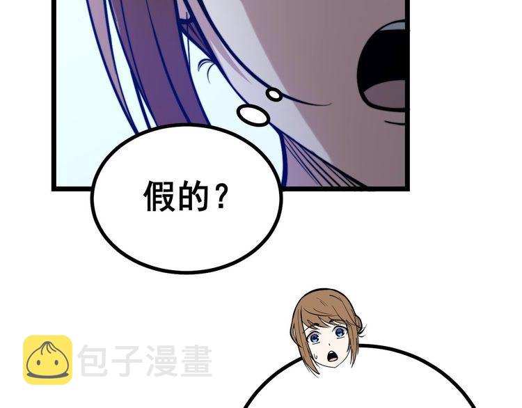 第240话 熟练的胖子71
