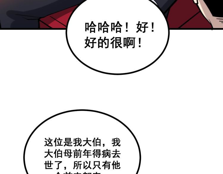 第240话 熟练的胖子107