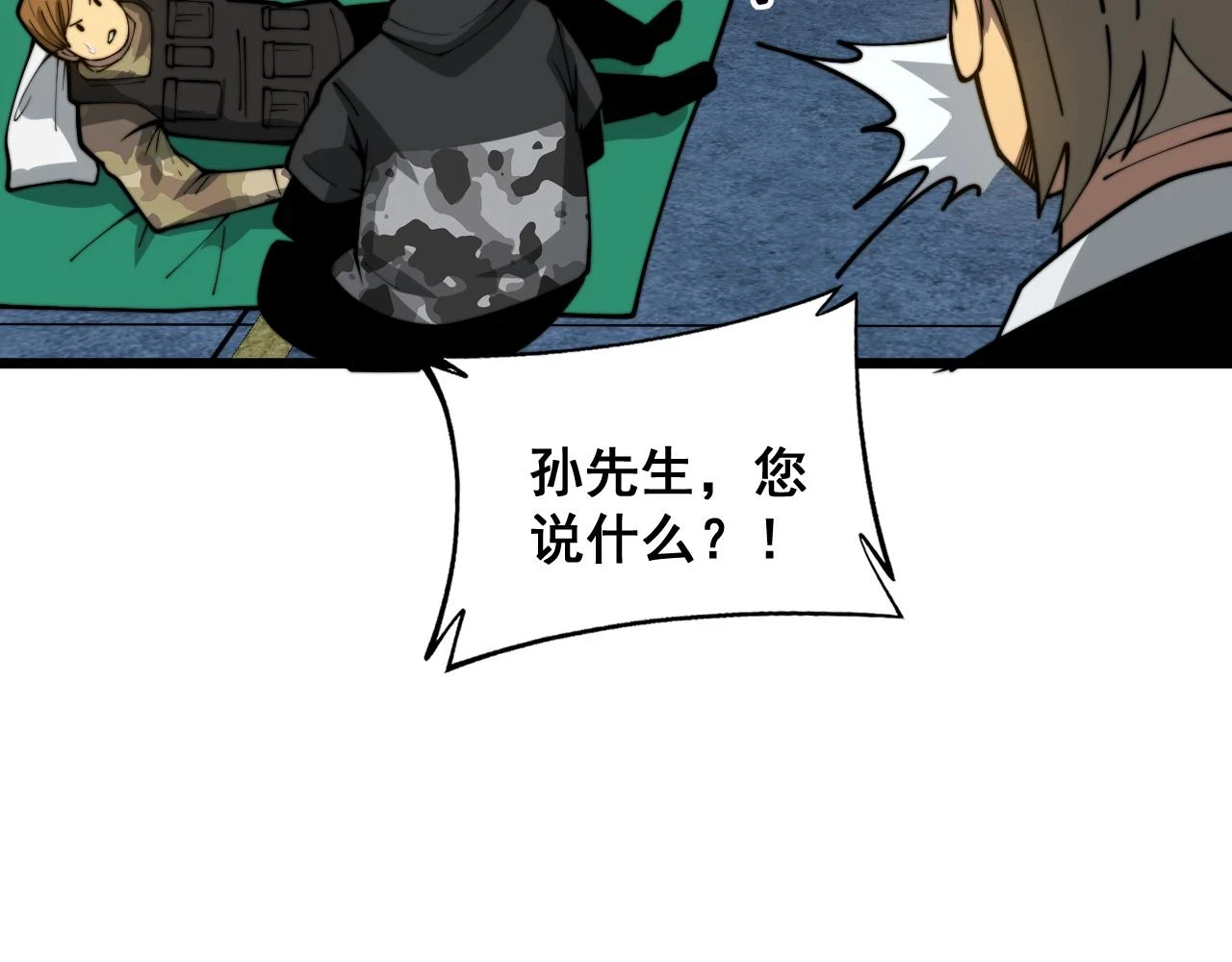 第396话 病毒来袭43