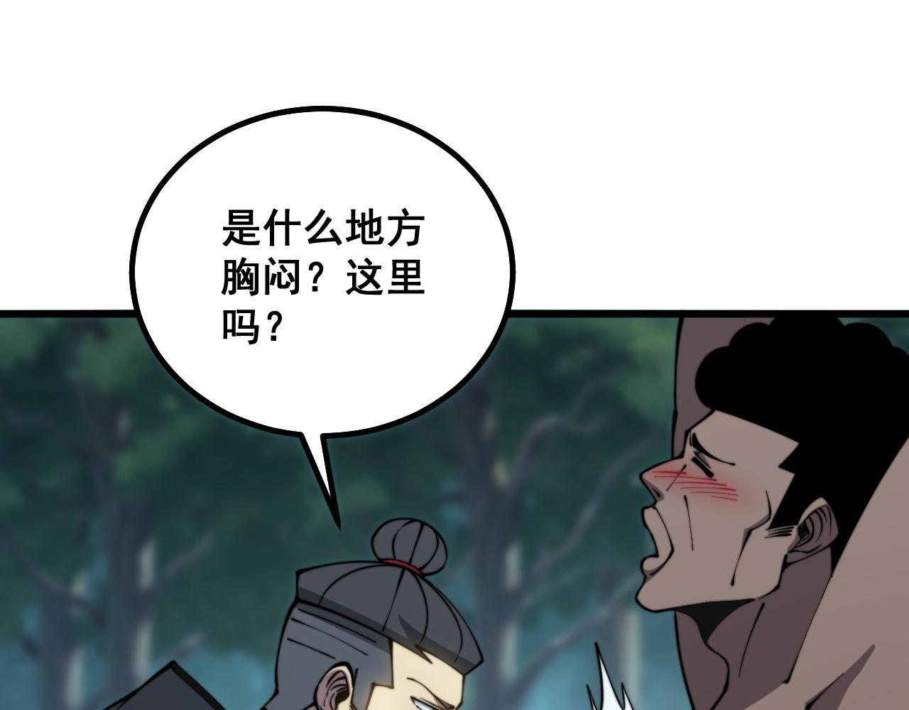 第285话 男上加男27