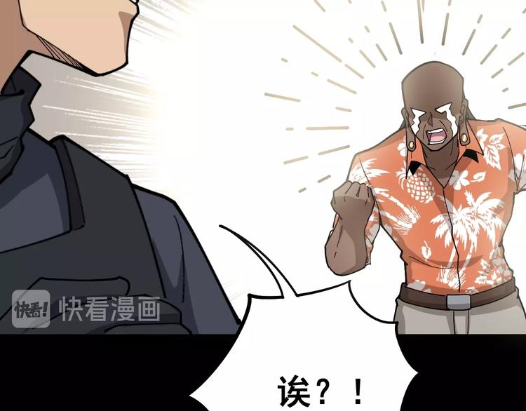 第61话 百狞缠身！15