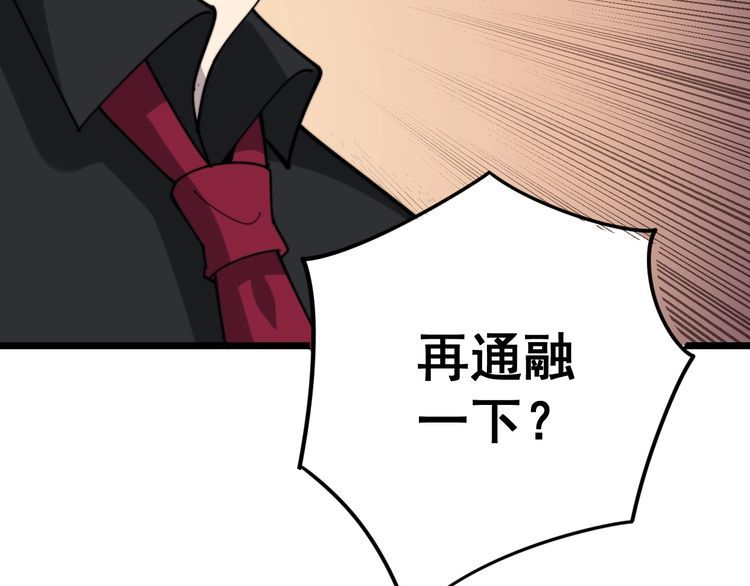 第136话 流芳百世115