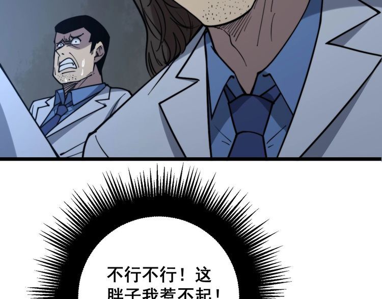 第235话 德兴会45