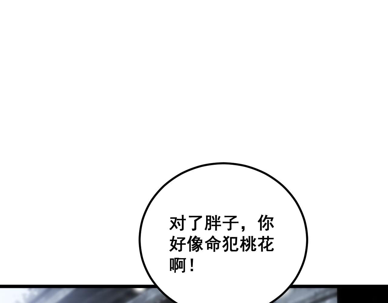 第362话 极阳之物106
