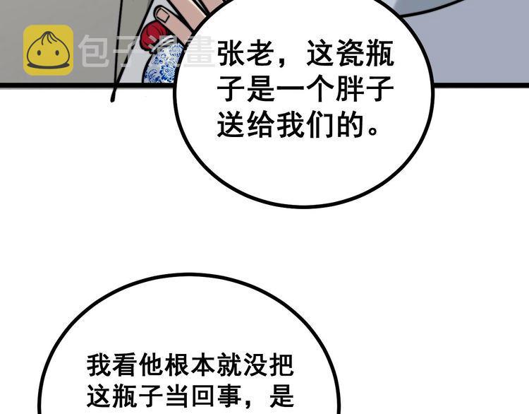 第238话 亲亲132