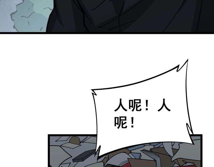第235话 德兴会91