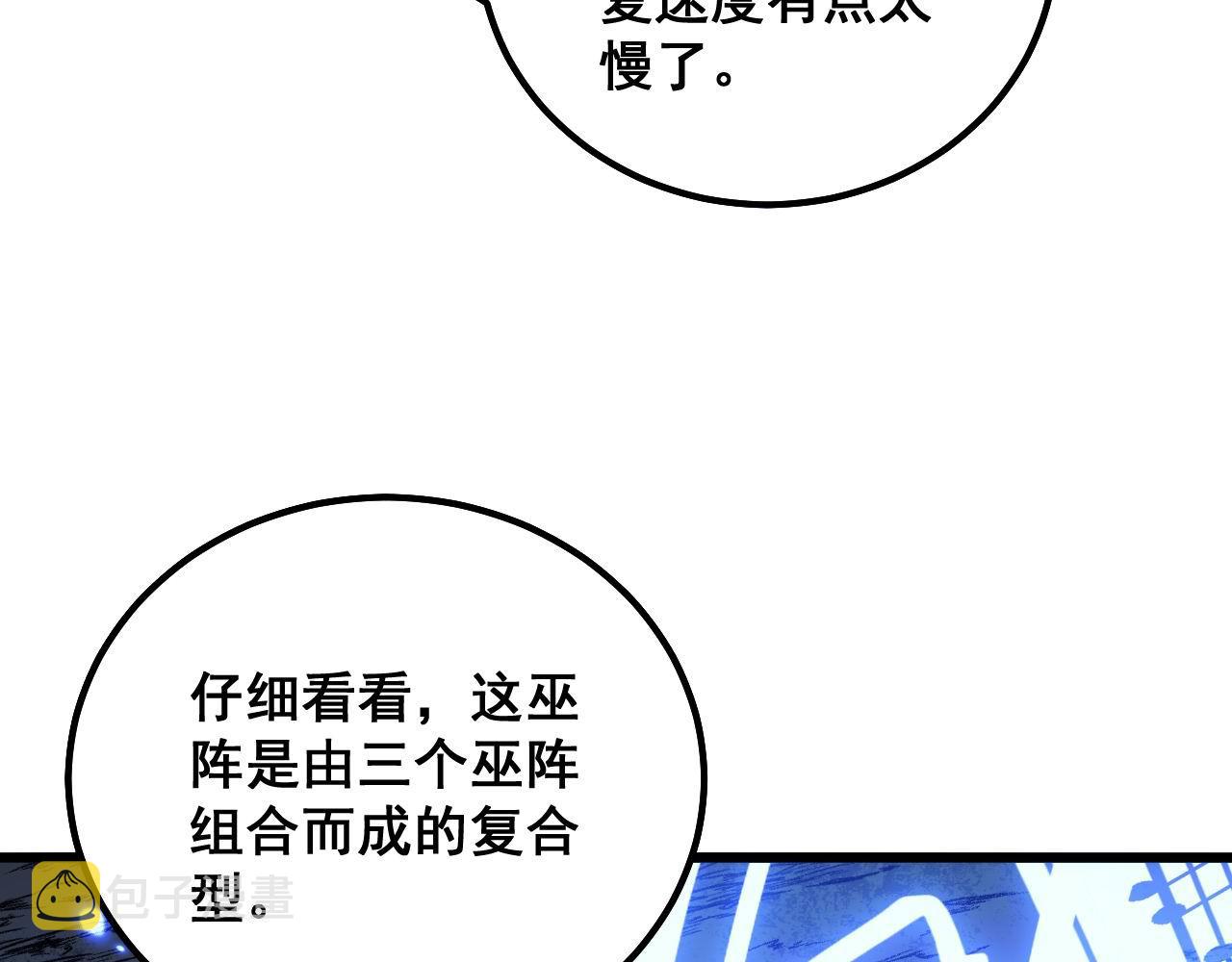 第308话 巫力59