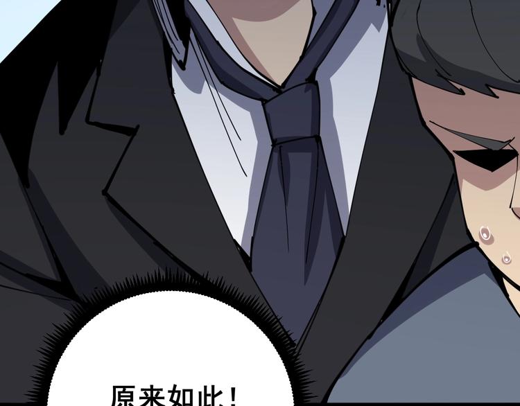 第64话 八百万冤大头120
