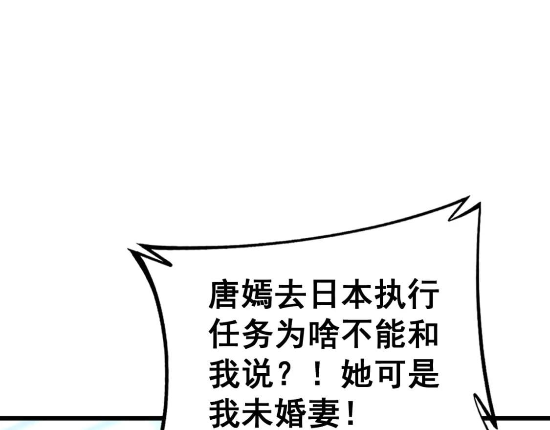 第427话 贼发愁150