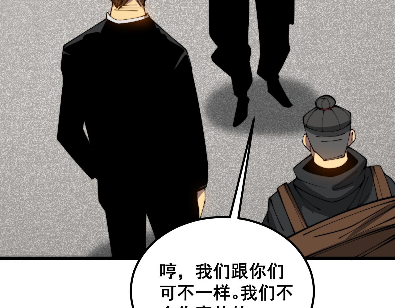第382话 大胃王50