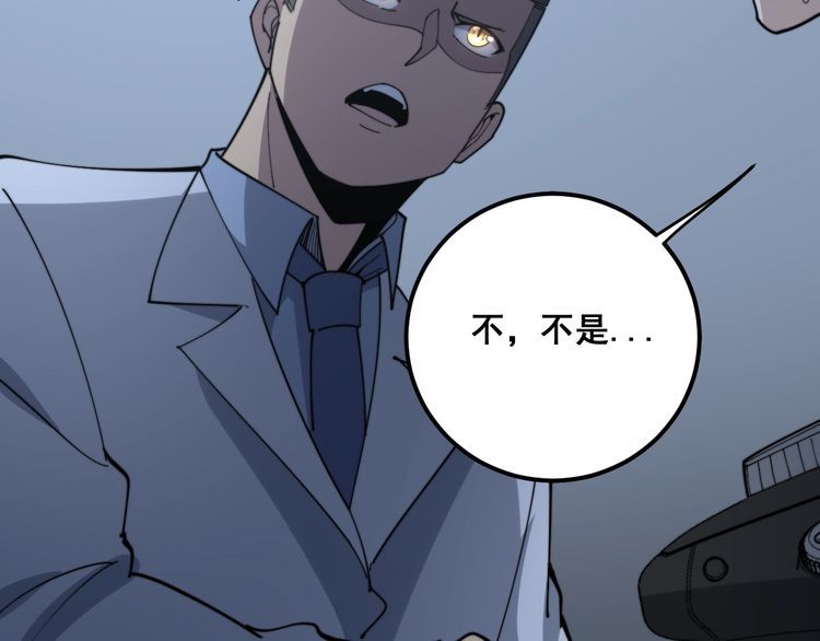 第145话 胖爷秘制小汉堡84