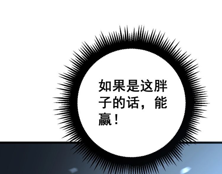 第157话 蒙面怪物108