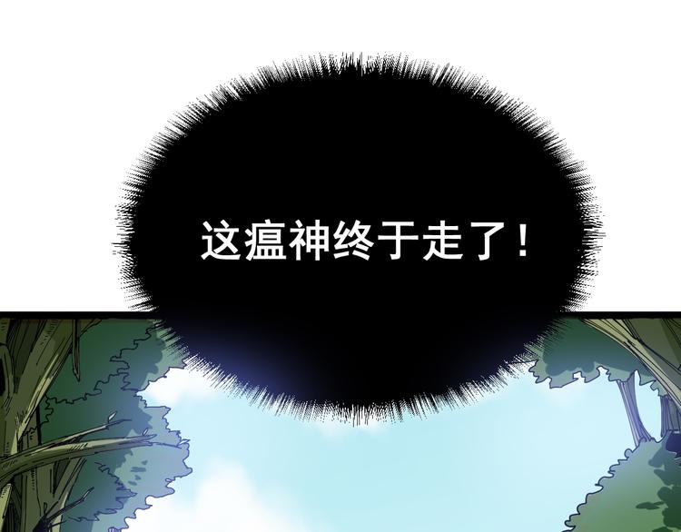 第4话：来自金凤山！208