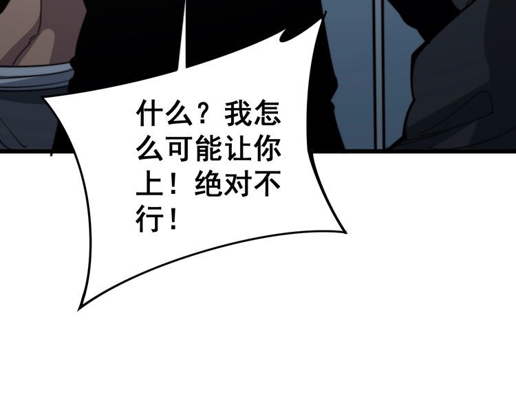 第157话 蒙面怪物54