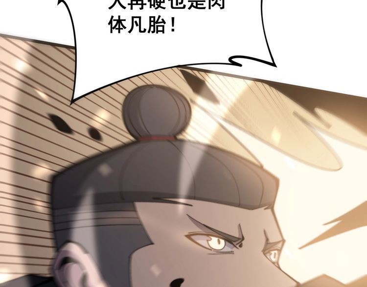 第158话 胖泥鳅131