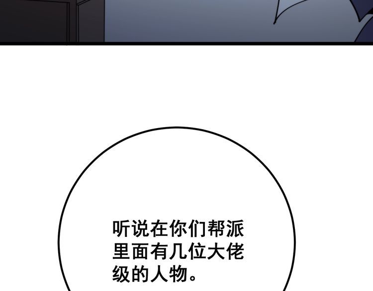 第161话 我要一个亿74