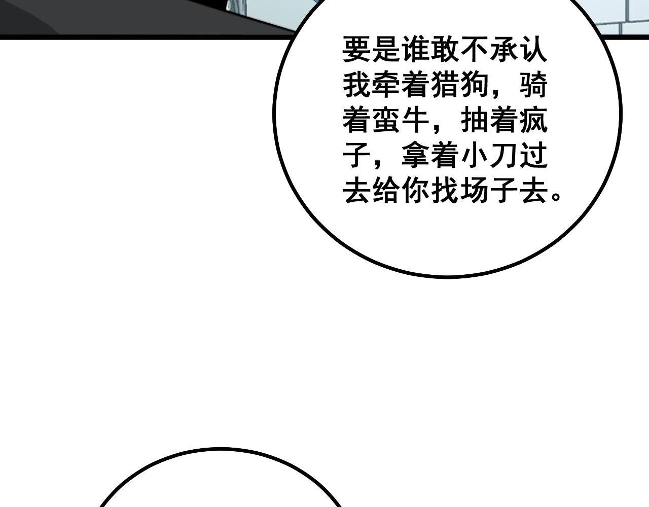 第318话 大宝刀119