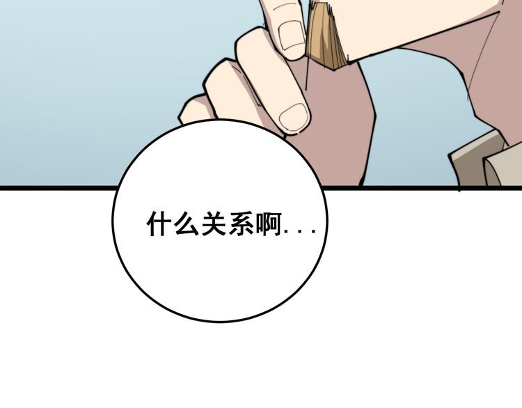 第185话 郎才女貌47