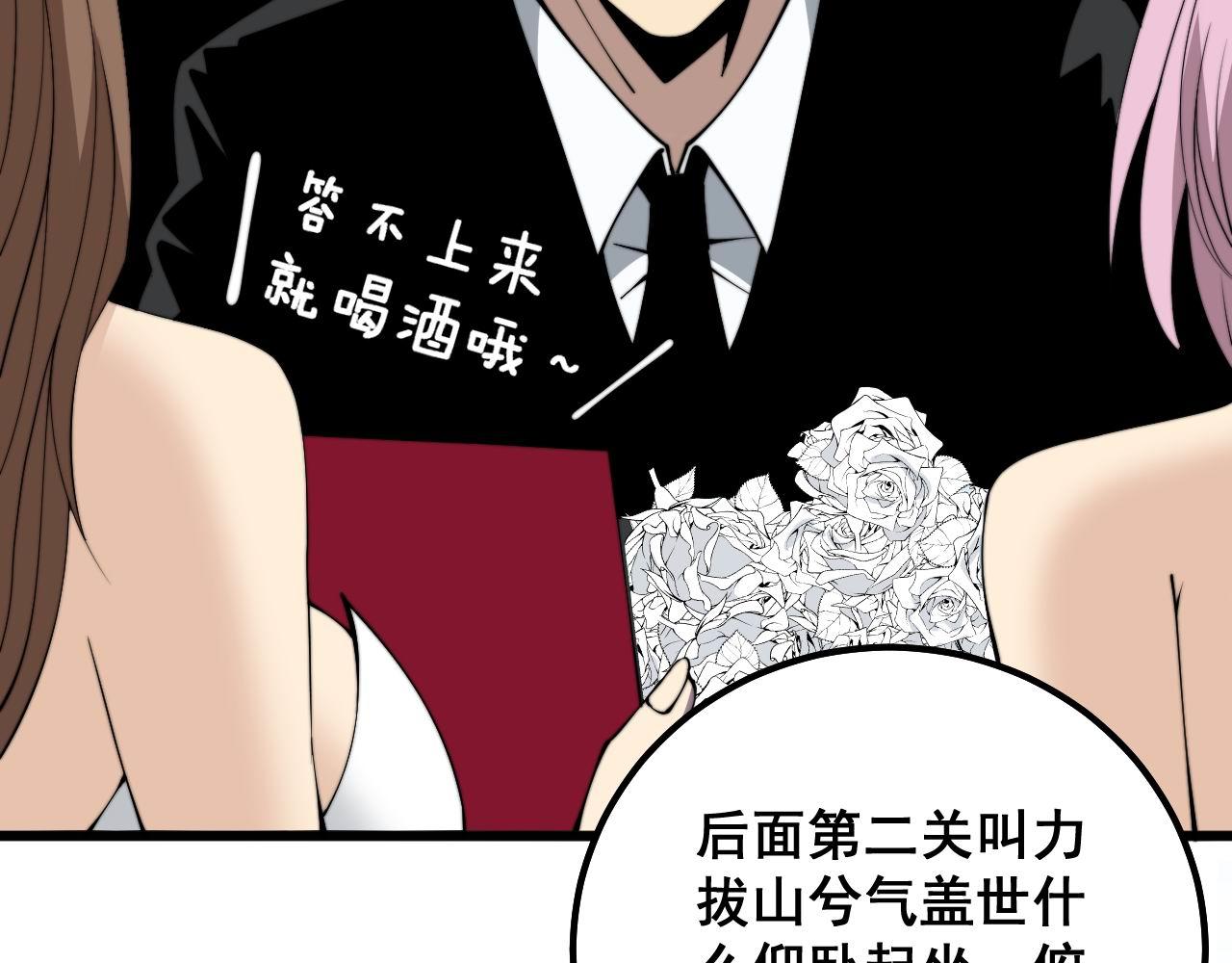 第326话 美人57