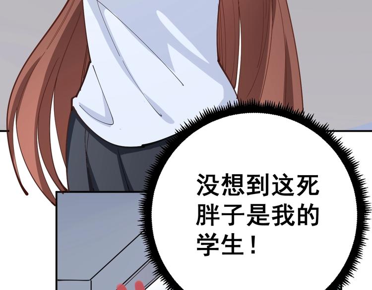 第42话 不学无术？55