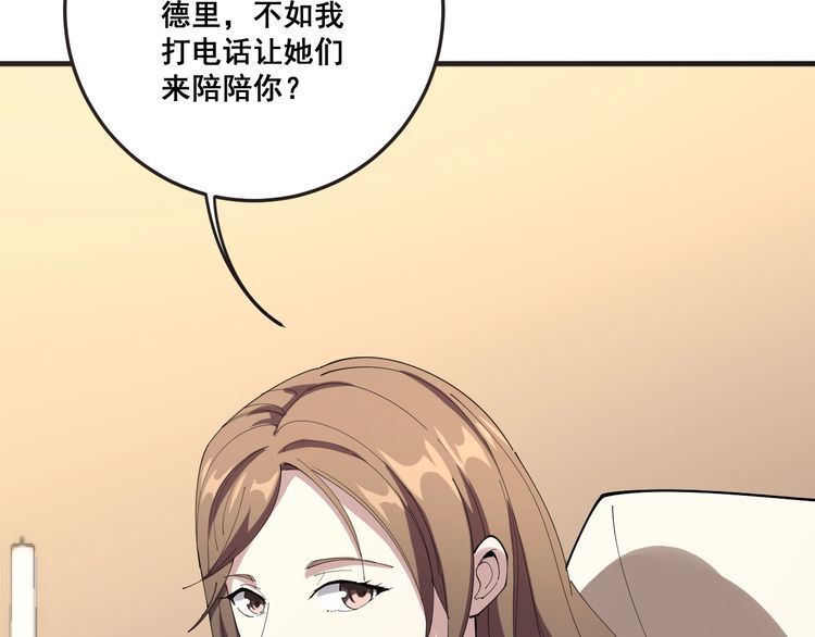 第111话 龙骨虎筋汤40