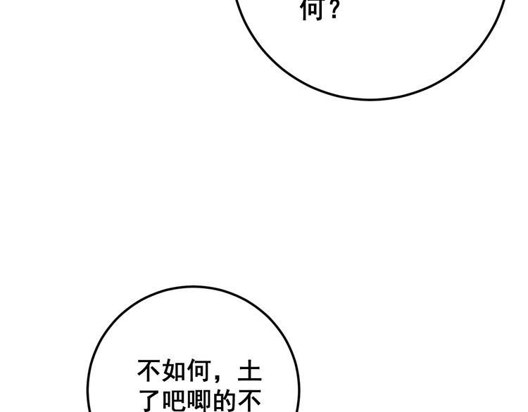 第172话 抛钩子！77