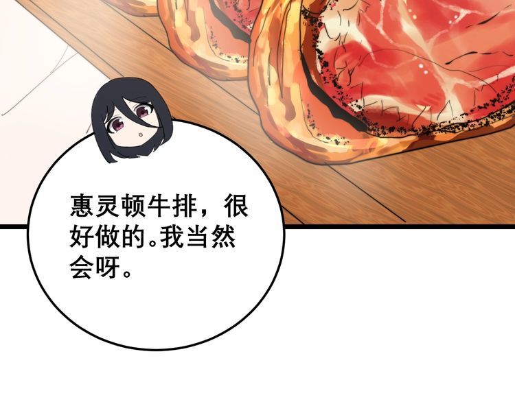 第193话 鲜花插牛粪74
