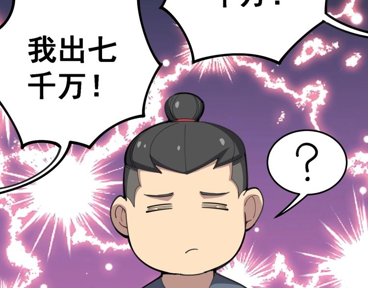 第23话：有点可爱！16