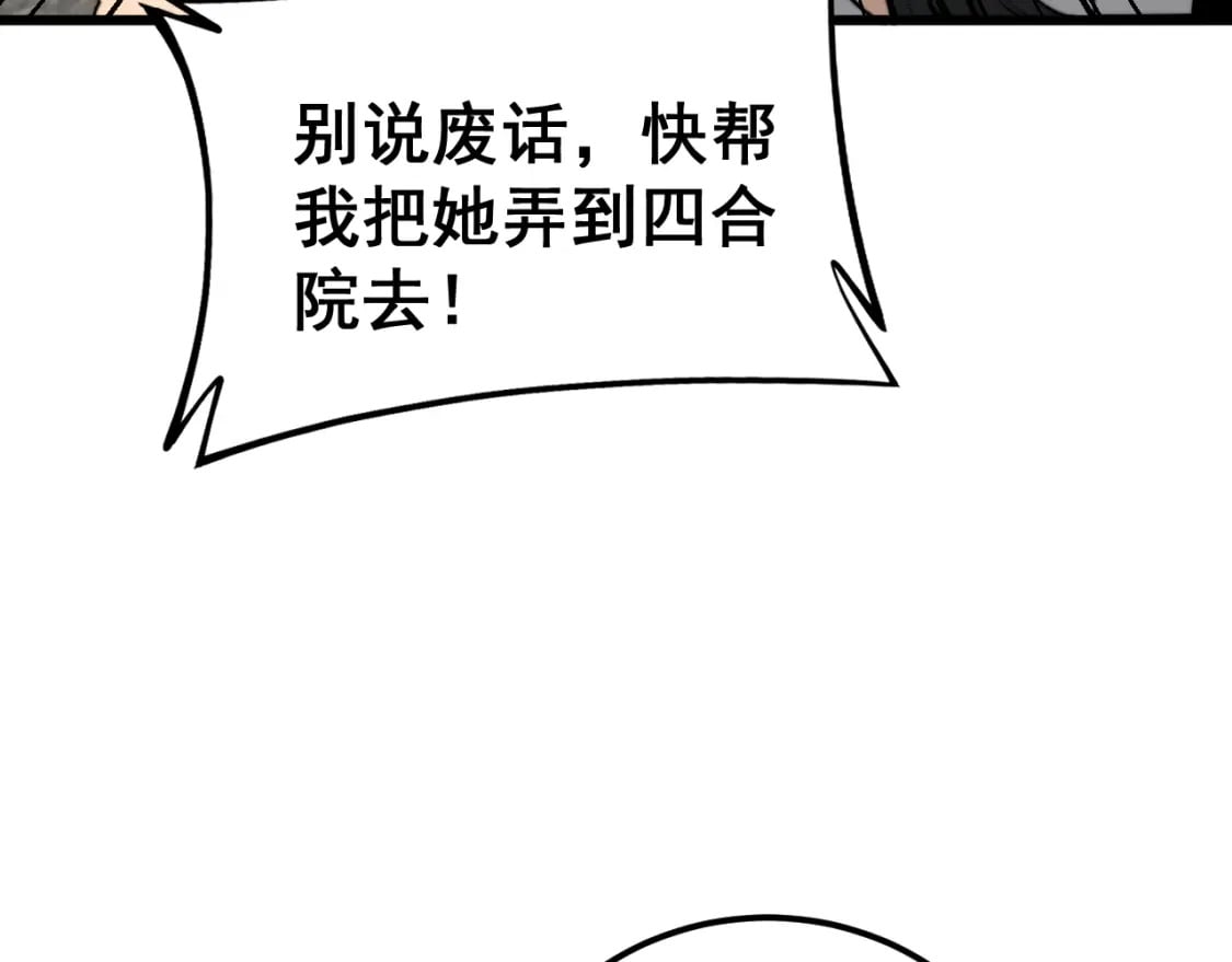 第406话 魔障78