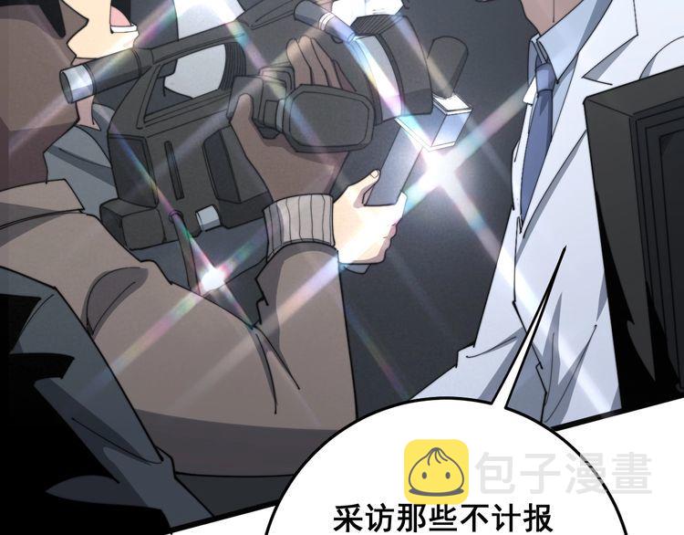 第143话 凯氏骨病31